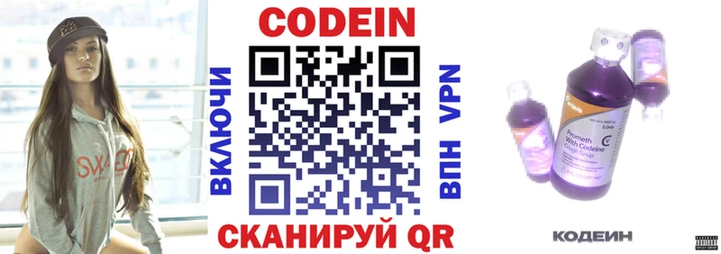 blacksprut маркетплейс  Шимановск  Кодеиновый сироп Lean напиток Lean (лин) 